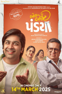 Download All the Best Pandya (2025) Gujarati Movie WEB-DL || 480p [600MB] || 720p [1.1GB] || 1080p [2.6GB]